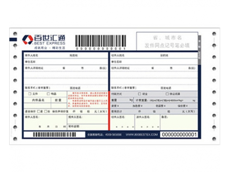 Barcode Printing Logistic Waybill for Express Company