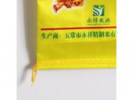 gravure printing laminated PP woven packaging bags for rice