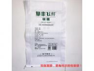 china factory food grade pp woven wheat flour bag 50kg packaging bag
