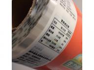 China supplier laminated film roll for food automatic packaging