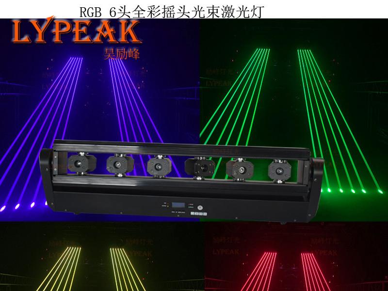 DMX 6 eye RGB 3in1 full color laser bar moving head light  for DJ Stage Show Effect Party Disco
