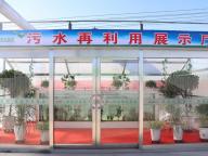 Hebei Jingye Medical Technology Co., Ltd.