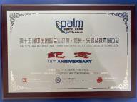 Jiexi Meisheng Electronic & Electrical Appliance Co.,ltd