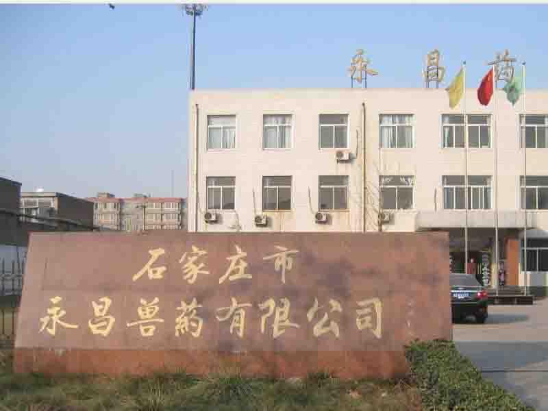 Shijiazhuang Yongchang Veterinary Medicine Co., Ltd