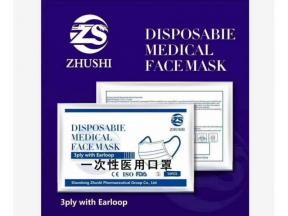 Disposable Medical Face Mask(Non-sterile)