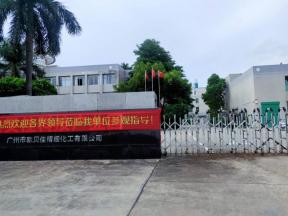 Guangzhou Obopekal Biological Technology Co., Ltd