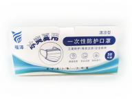 Disposable Cooling Mask