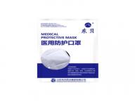 Medical Protective Mask Sterile 20PCS=1BOX