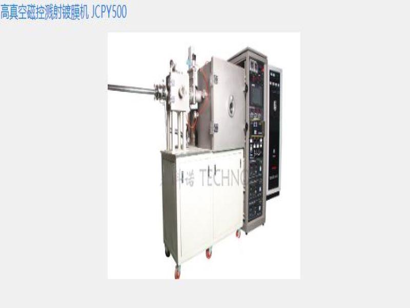 High Vacuum Magnetron Sputter Coating Machine JCPY500