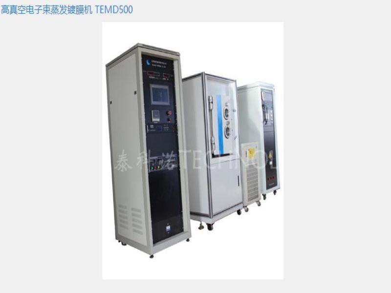 High Vacuum Electron Beam Evaporation Coating Machine TEMD500