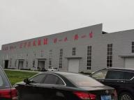 Cangzhou City Tianyu Machinery Manufacture Co.,ltd