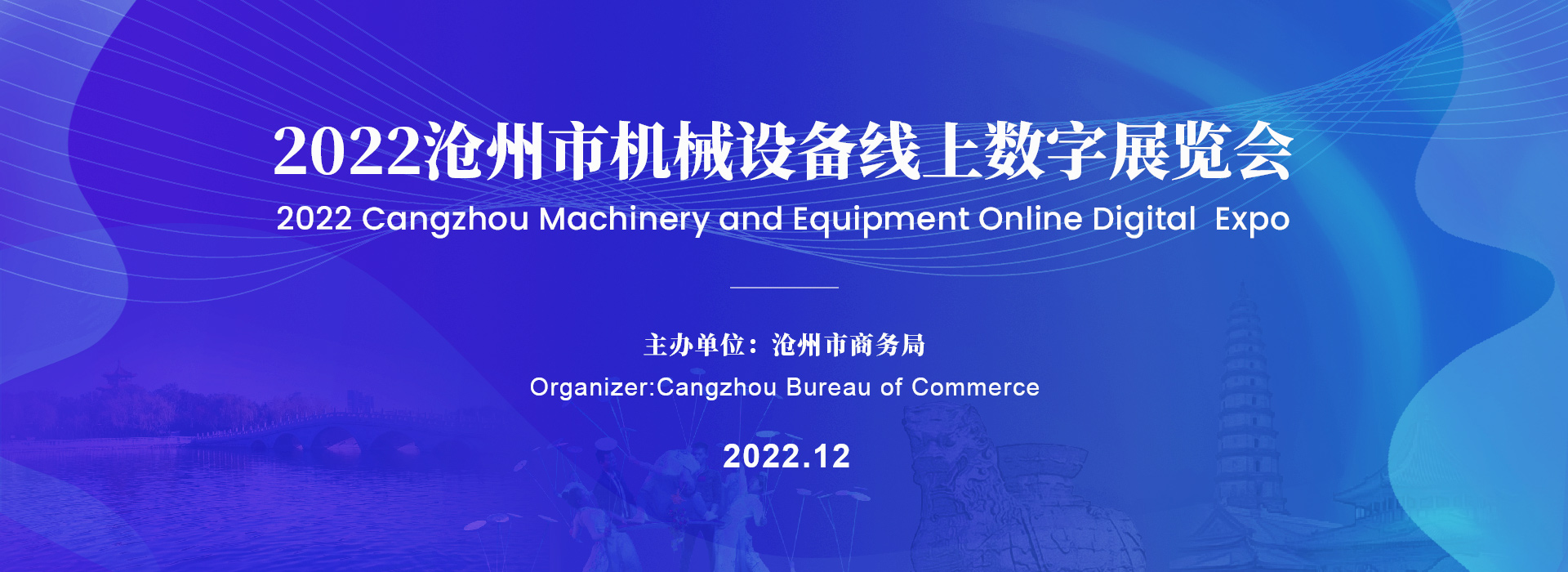 Machinery and Equipment Online Digital expo